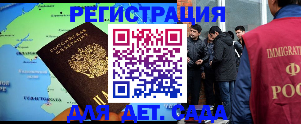 прописка ребенка в Губахе