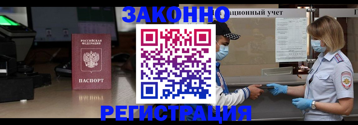 прописка штамп в Губахе