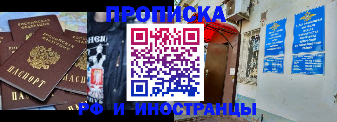 временная регистрация для всех в Губахе