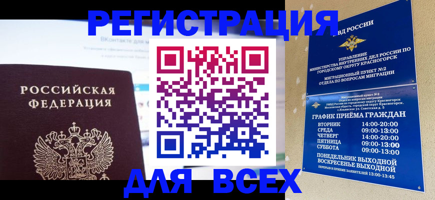 временная регистрация недорого в Губахе