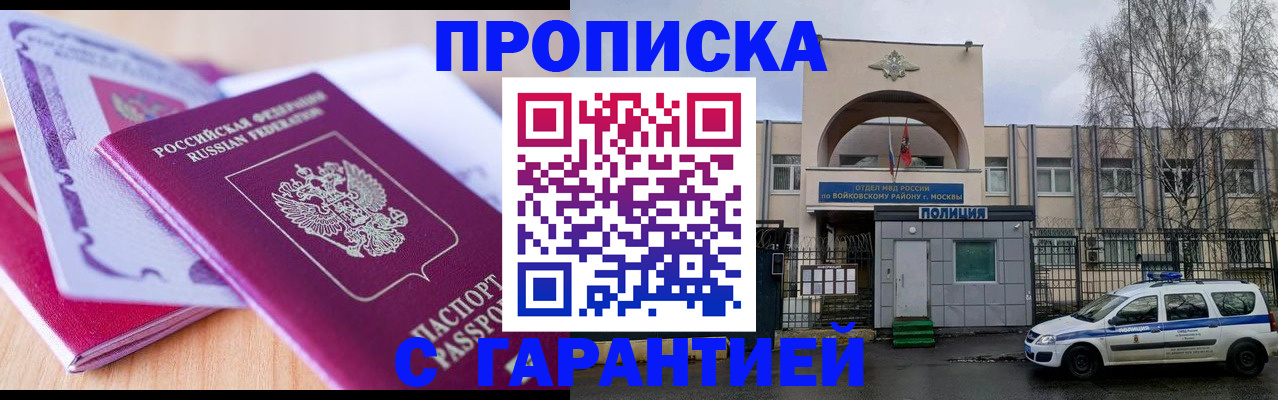 временная регистрация надежно в Губахе