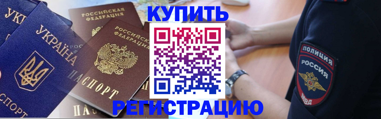 временная регистрация поиск в Губахе