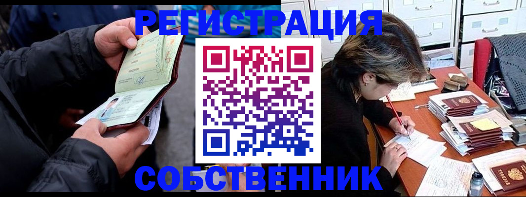 временная регистрация поиск в Губахе